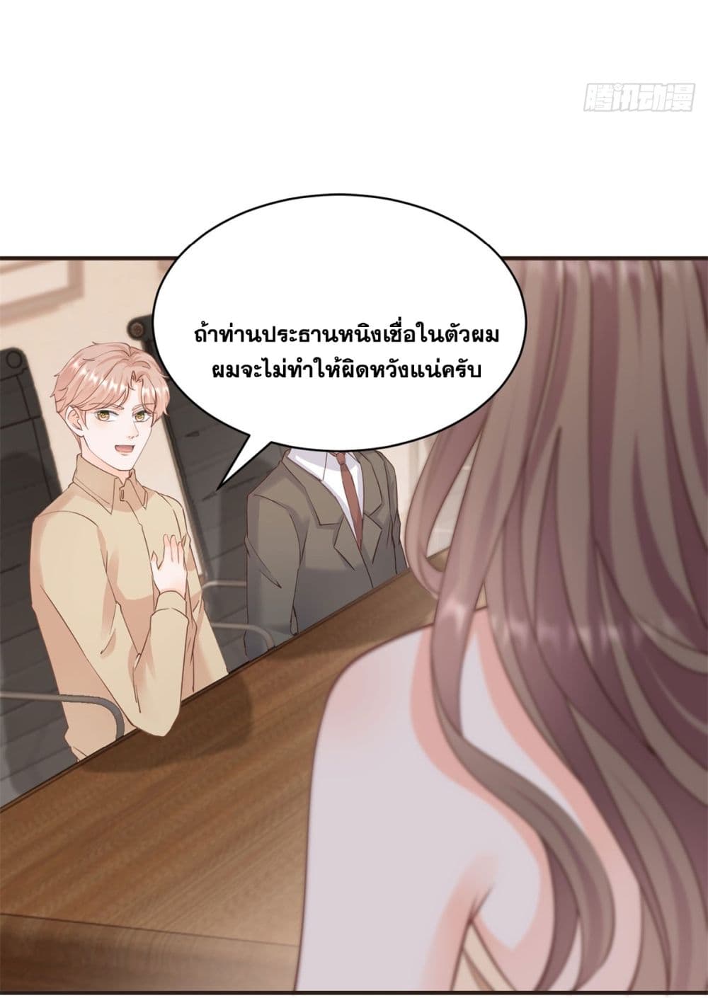 The Lovely Wife And Strange Marriage แผนรักลวงใจ 401-401