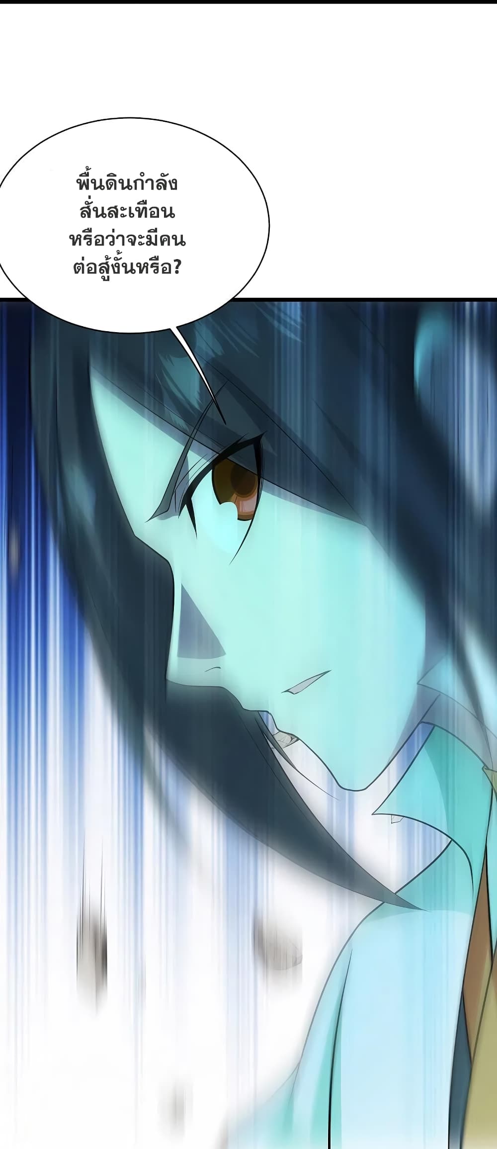 Matchless Emperor  เทพอสูรสยบฟ้า 215-หญิงสาวหน้ากากนกยูง