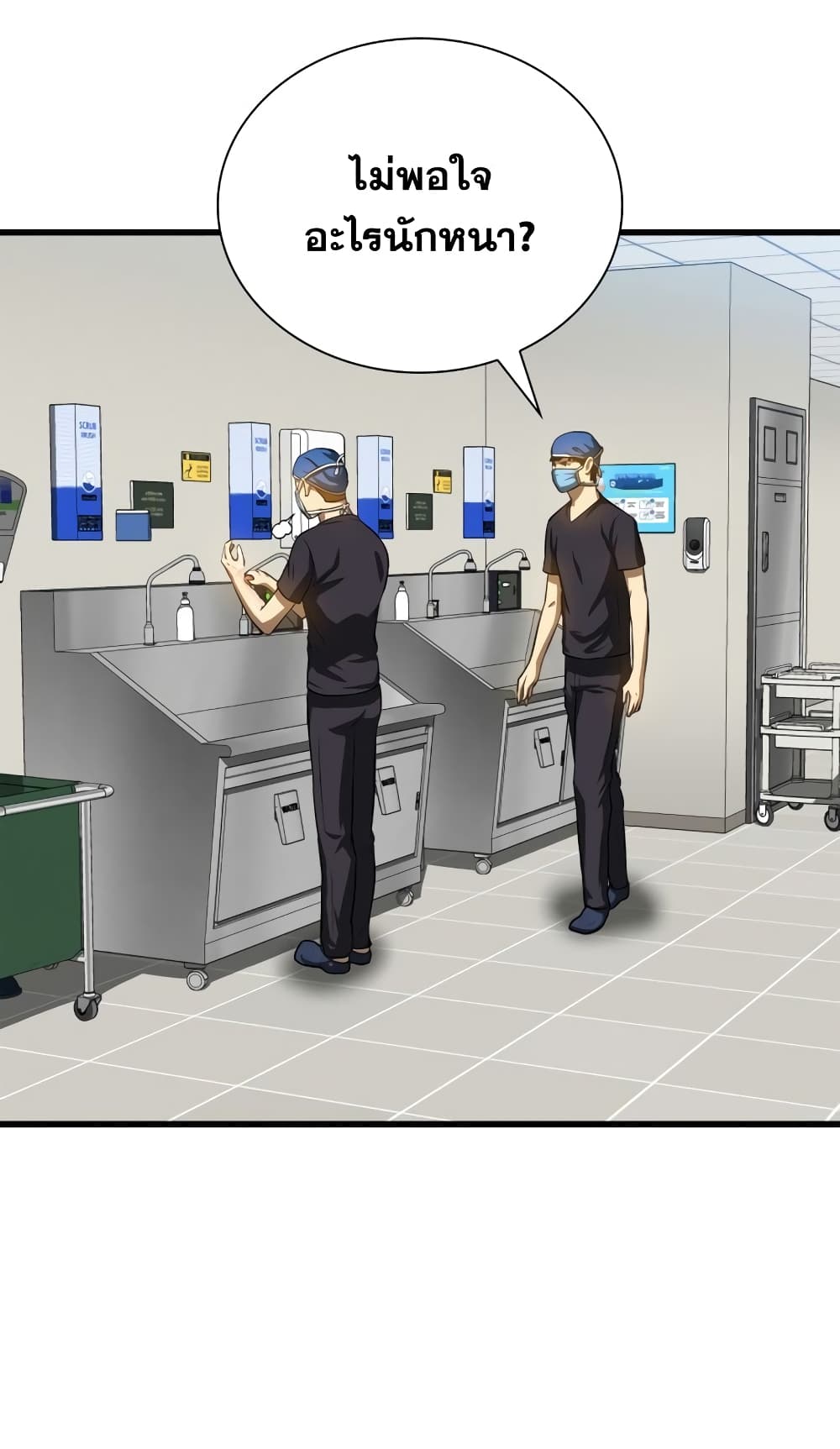 Perfect Surgeon 17-17