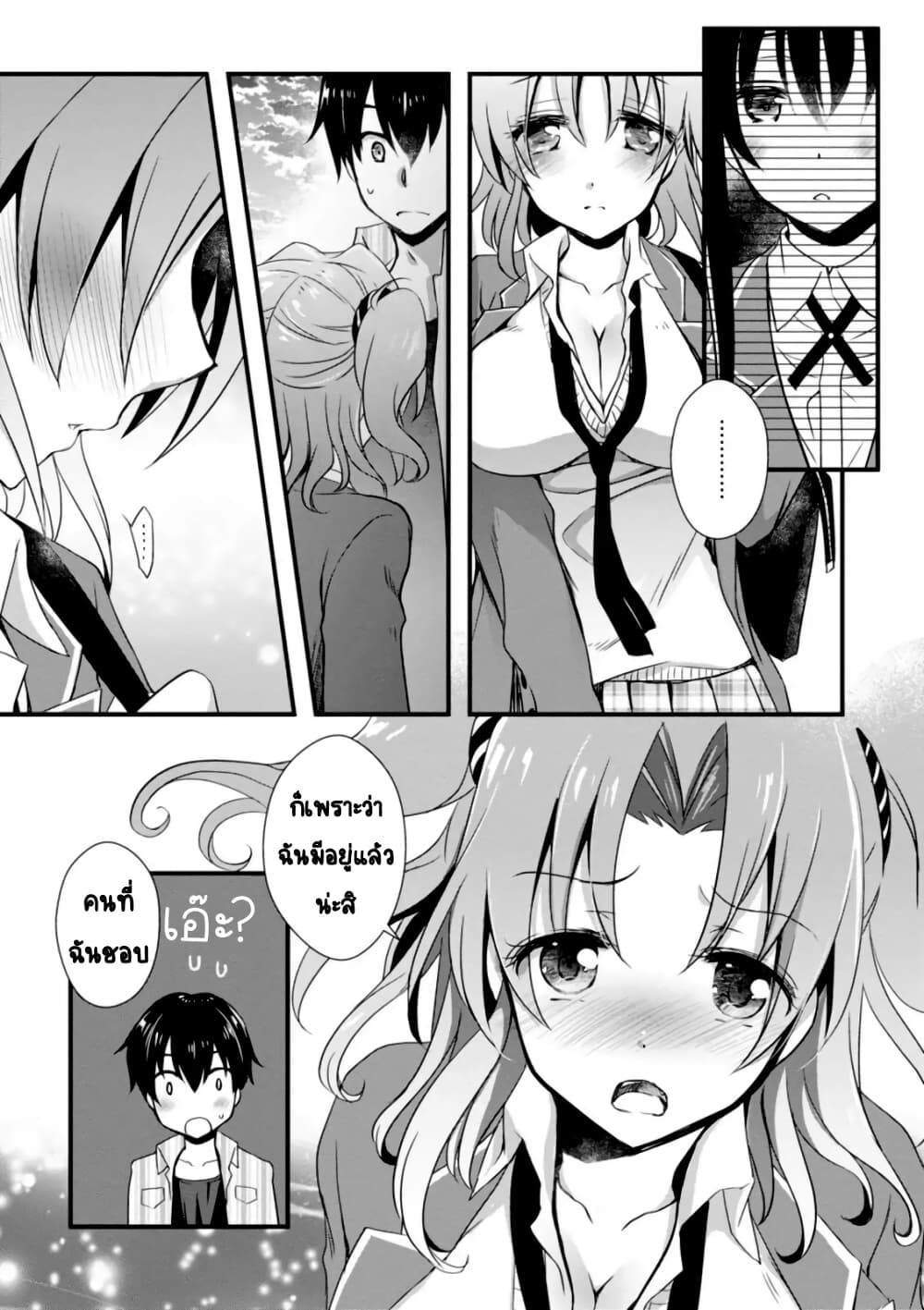 Hiota no Kanojo ga Ore no Motteru Eroge ni Kyoumi Shinshin Nanda ga เมื่อแฟนสาวหน้าใสอยากเป็นนางเอกในเกมส์สยิวของผม 4-4