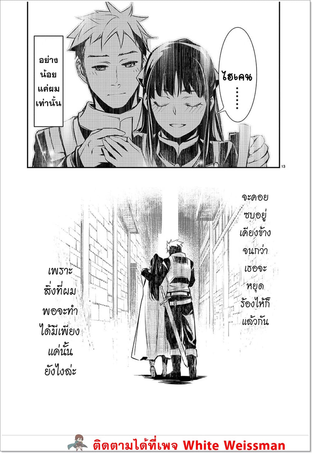 Isekai NTR 31-31