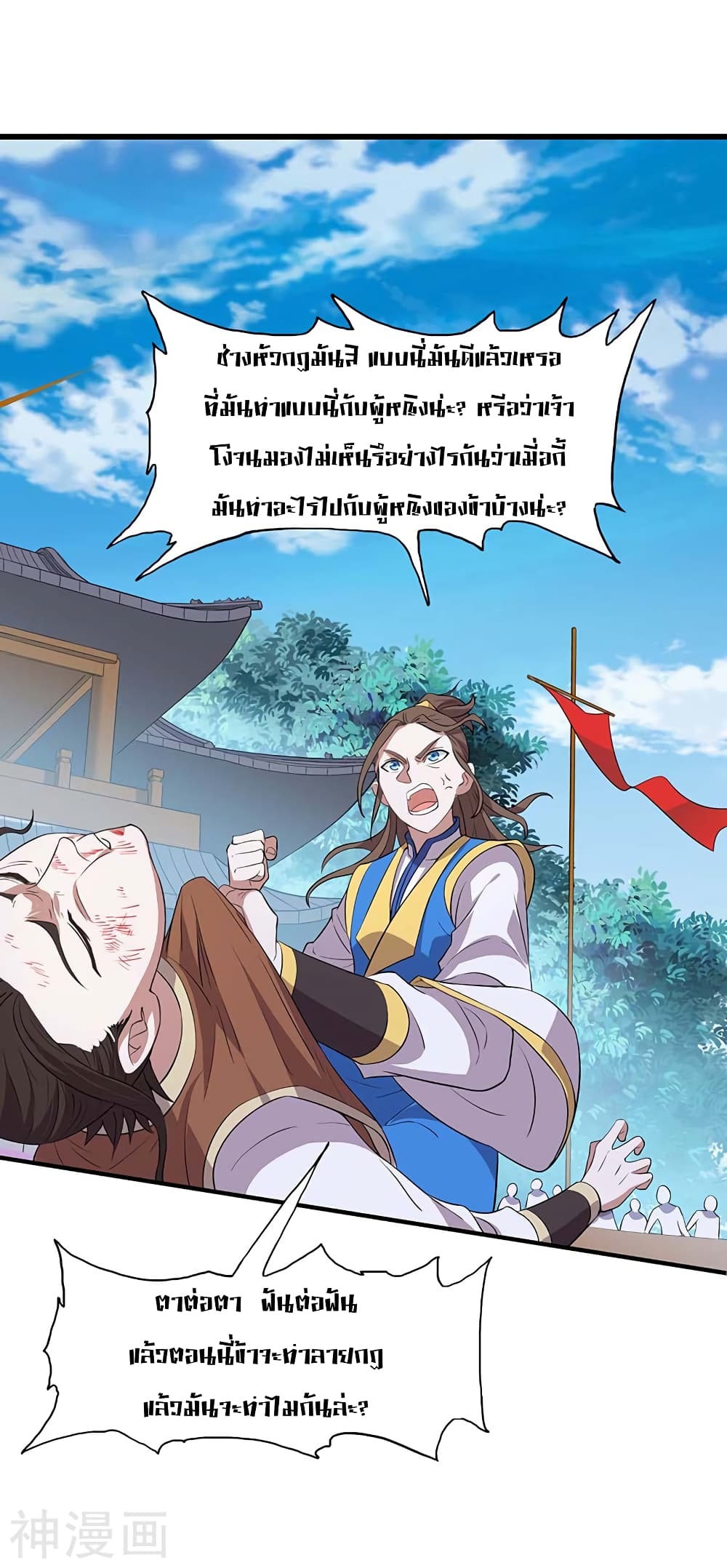 Return of Divine Emperor 108-108