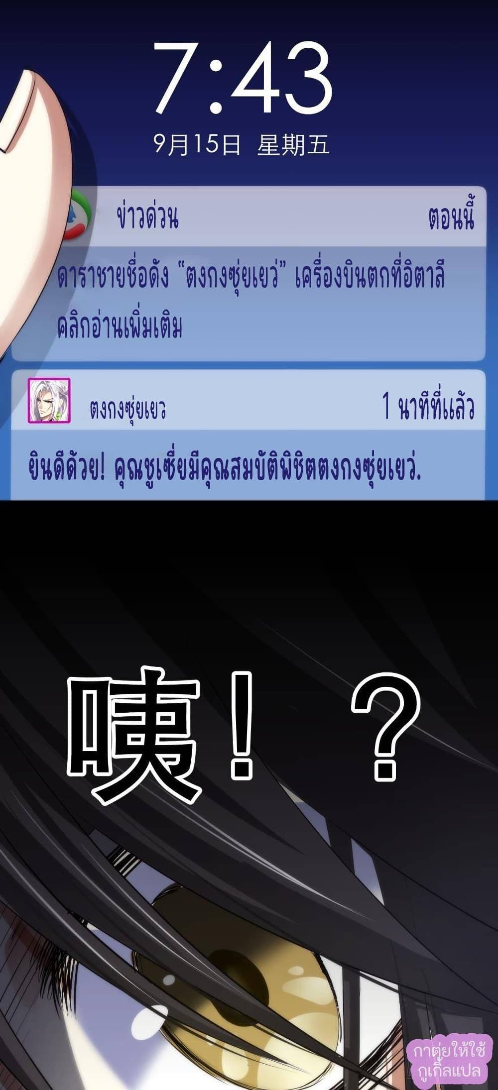 Ten Thousand Ways to Win Sexy Guys' Hearts 1-1