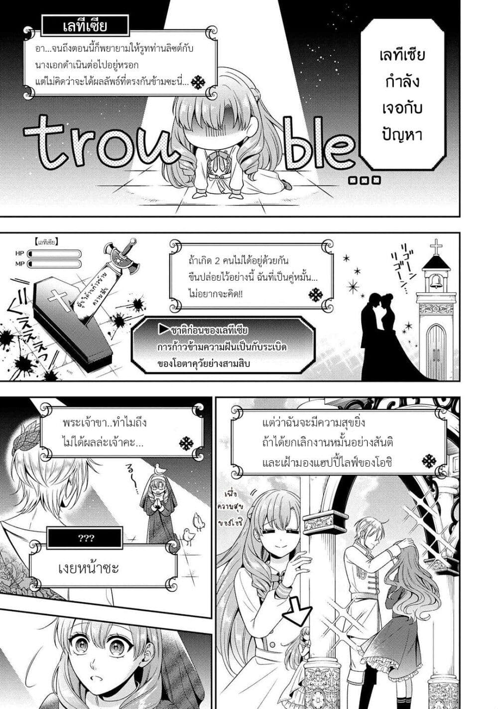 Akuyaku Reijo Wa Moe Wo Abiru Hodo Sesshu Shitai! 4-4