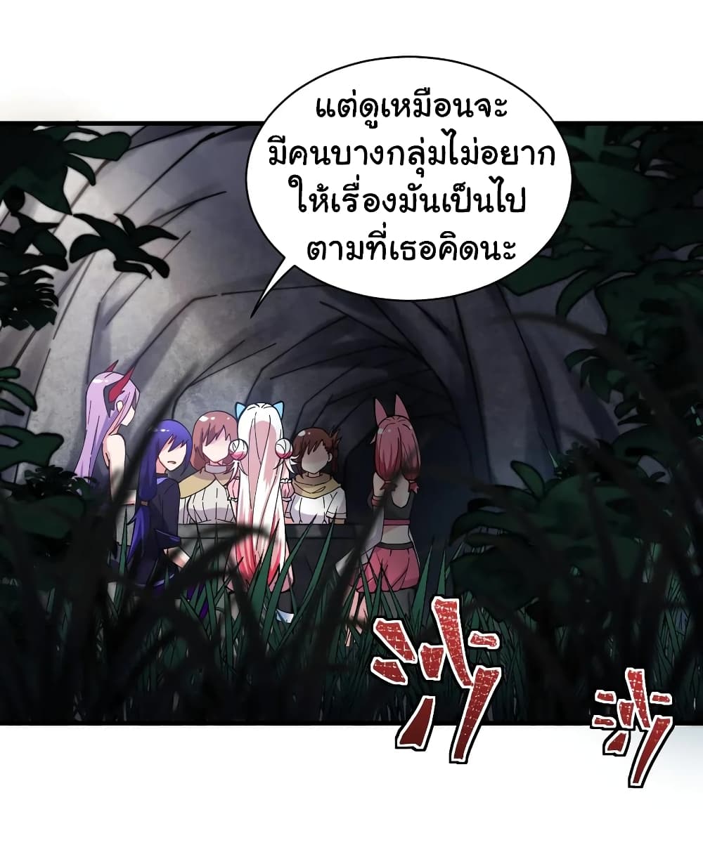 Born to be God of Harem 8-8