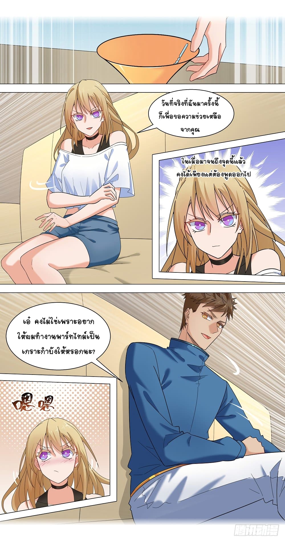 Future Break Point 13-13