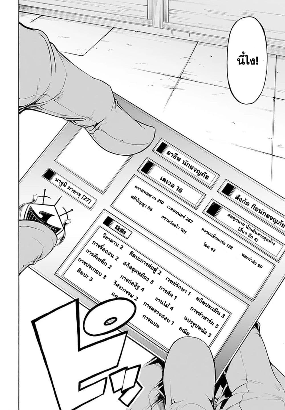 Inaka no Home Center Otoko no Jiyuu na Isekai Seikatsu 6-6