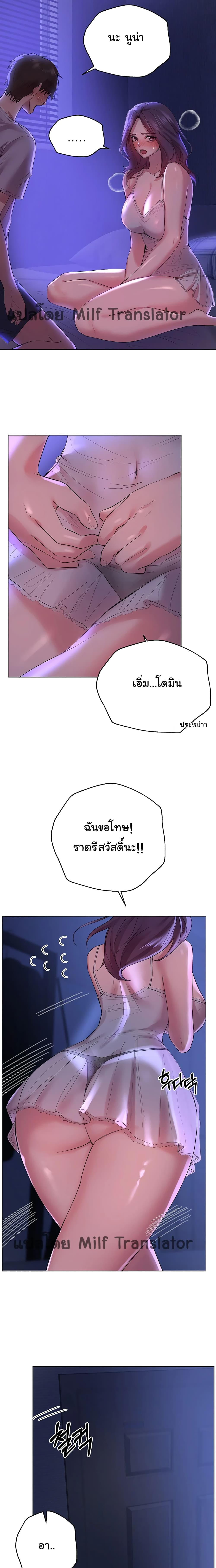 My Sister's Friends 3-3