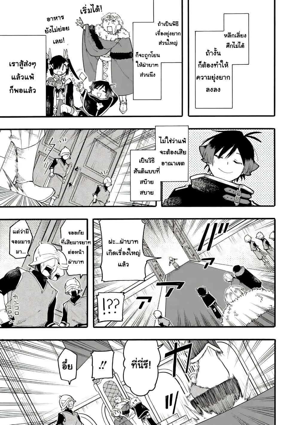 Ore wa Mada, Honki o Dashite Inai 50.2-50.2