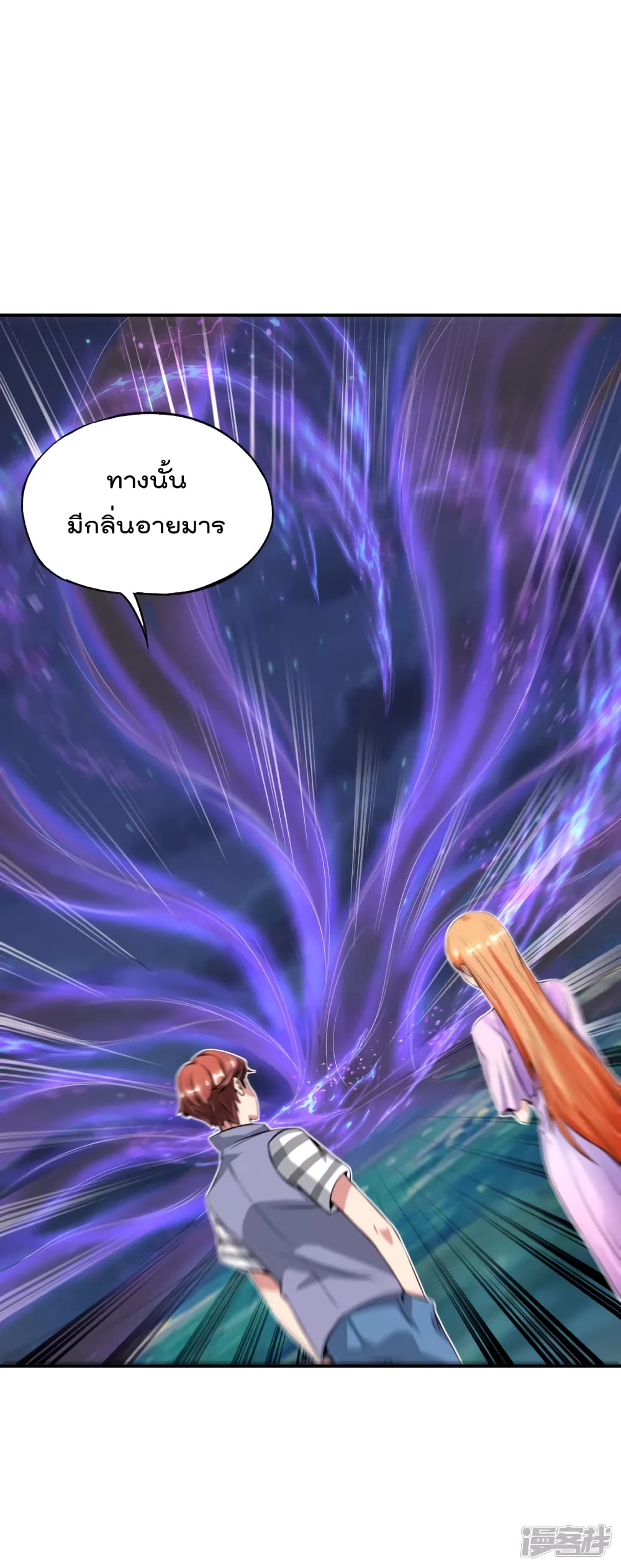The Cultivators Chat Group in The City กลุ่มแชทเซียนสุดเกรียนแห่งนคร 52-52