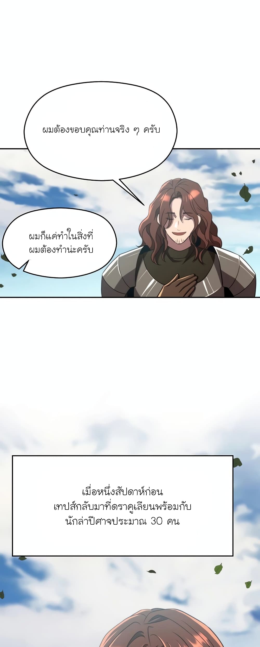 Archmage Transcending Through Regression 104-104