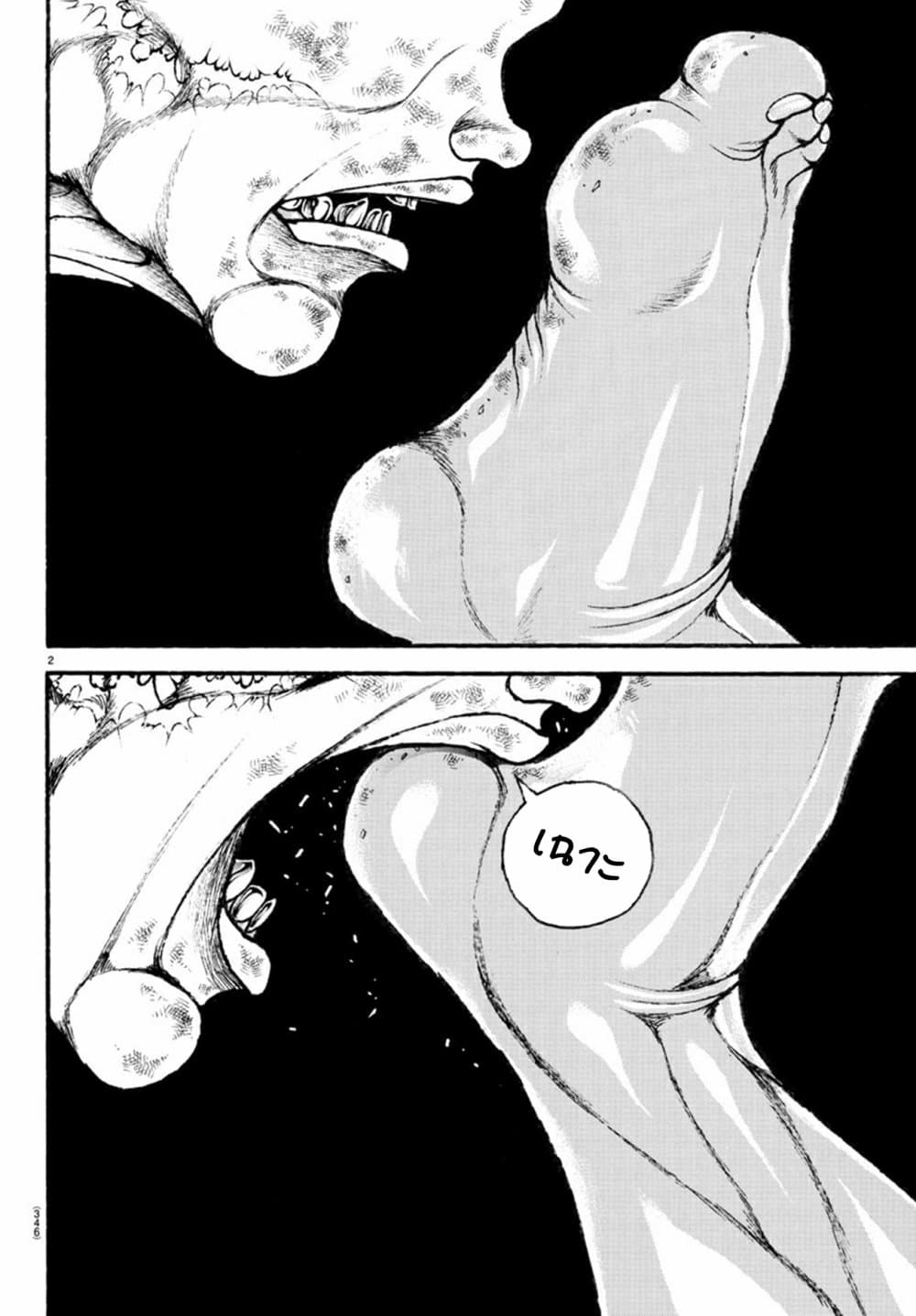Baki Dou II 116-116