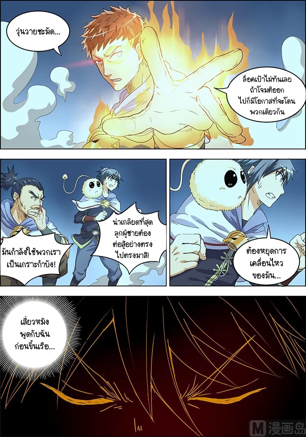 Spirit World King 22-22