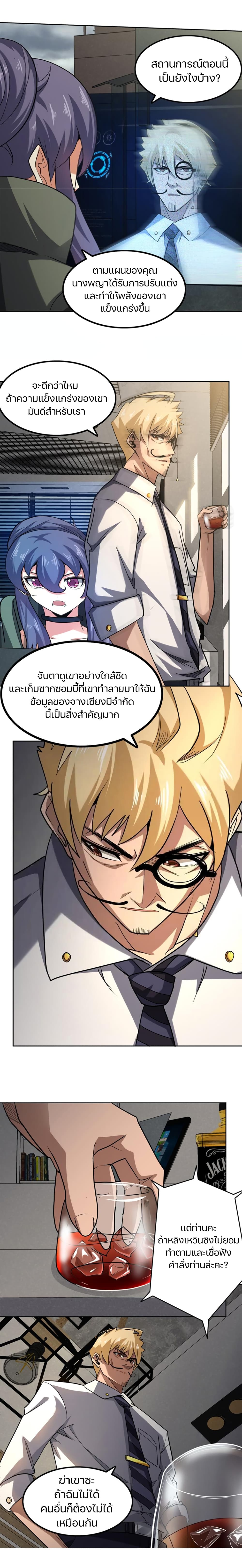 Apocalypse Hunter 32-32