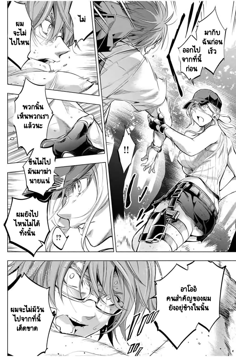 Ingoshima 19-หญิงสาวปริศนาผู้มากับความหวัง