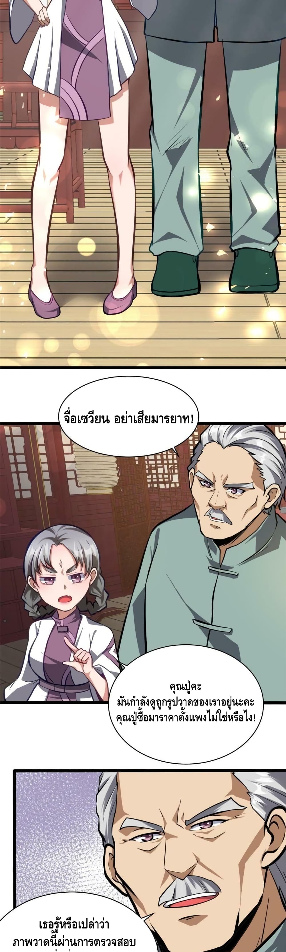 The Best Medical God In The City 13-13