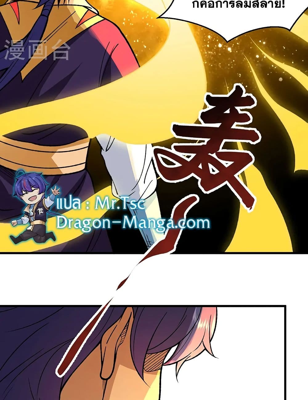 WuDao Du Zun 544-544