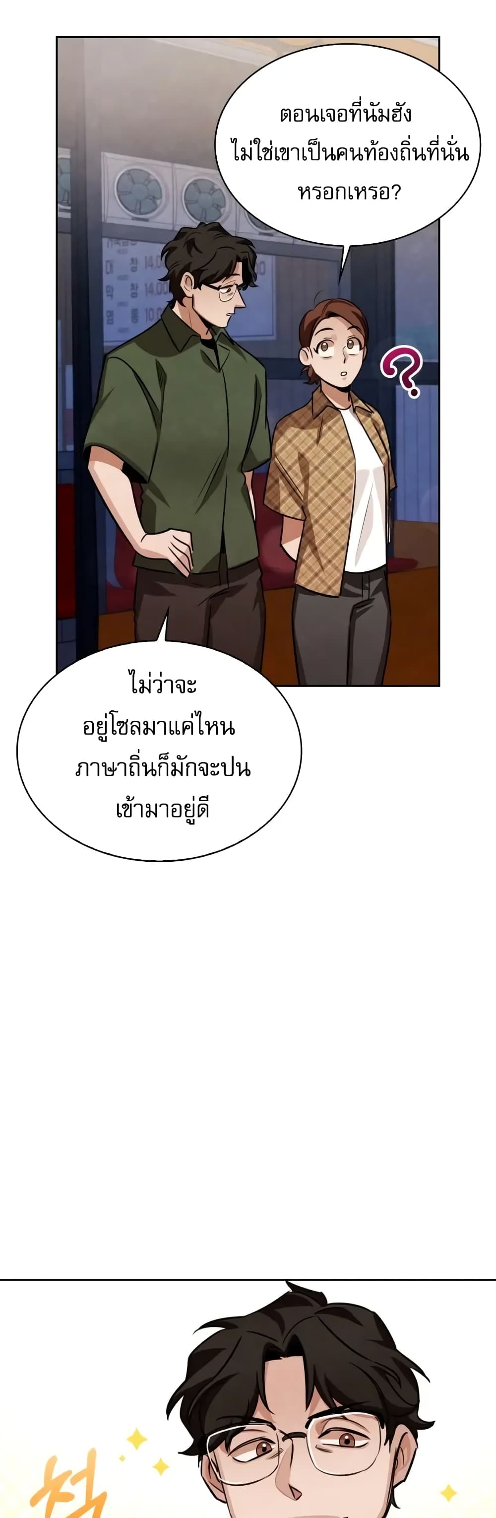 Be the Actor 4-4
