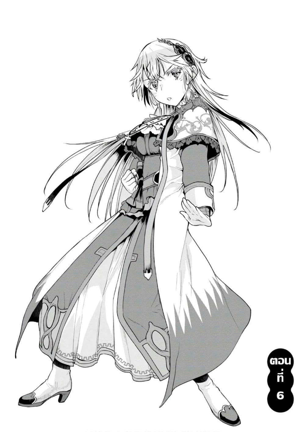 Isekai De Skill Wo Kaitai Shitara 6.1-6.1