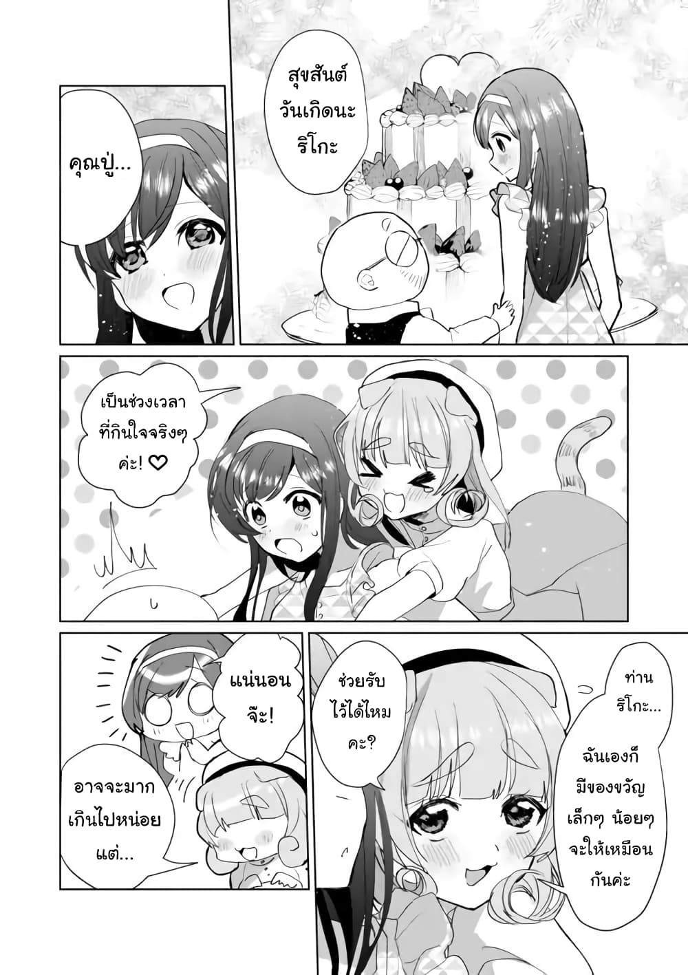Nekomusume Shoukougun 46-46