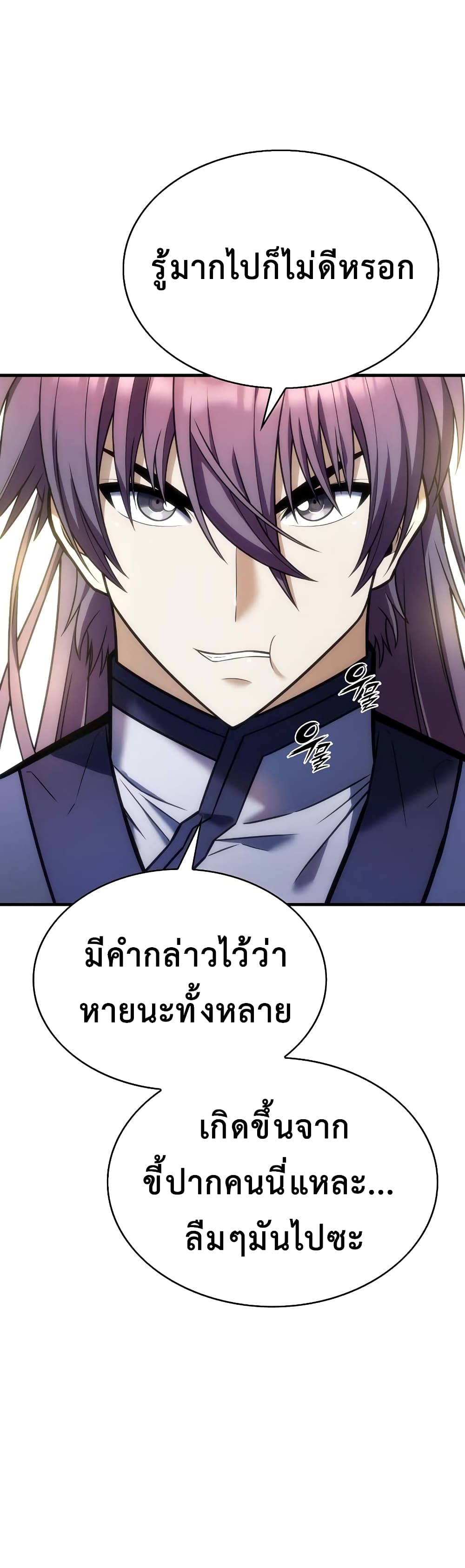 The Star of a Supreme Ruler 8-8