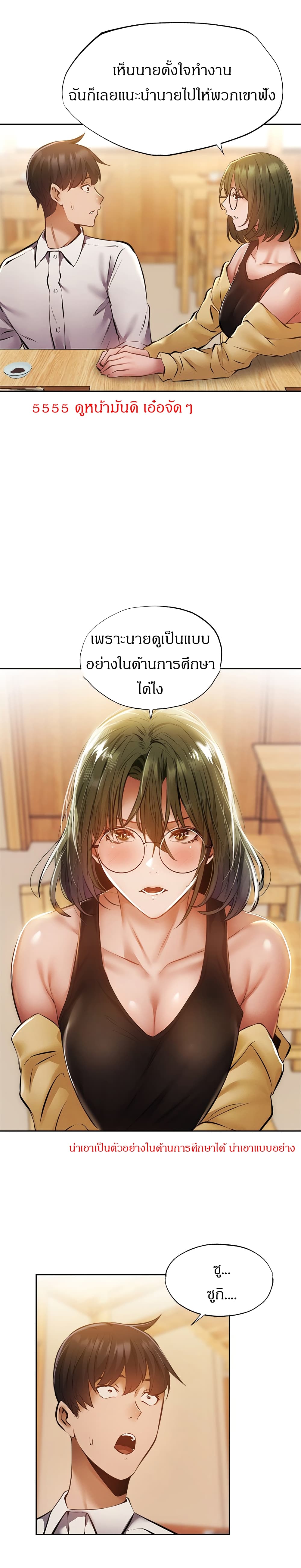Is There an Empty Room? ขอโทษนะครับ... มีห้องว่างให้เช่าไหม? 47-47