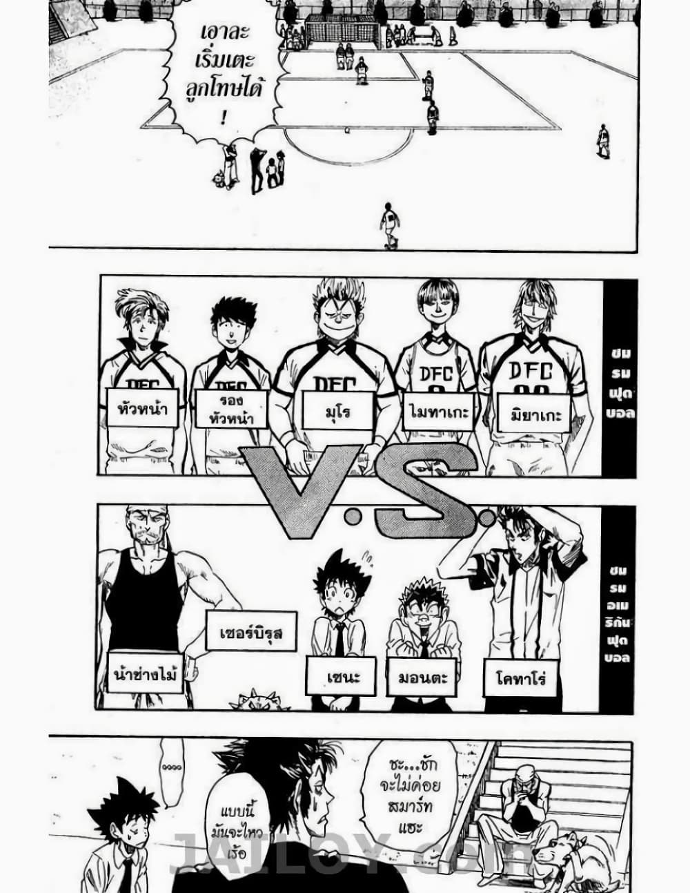 Eyeshield 21 56-56