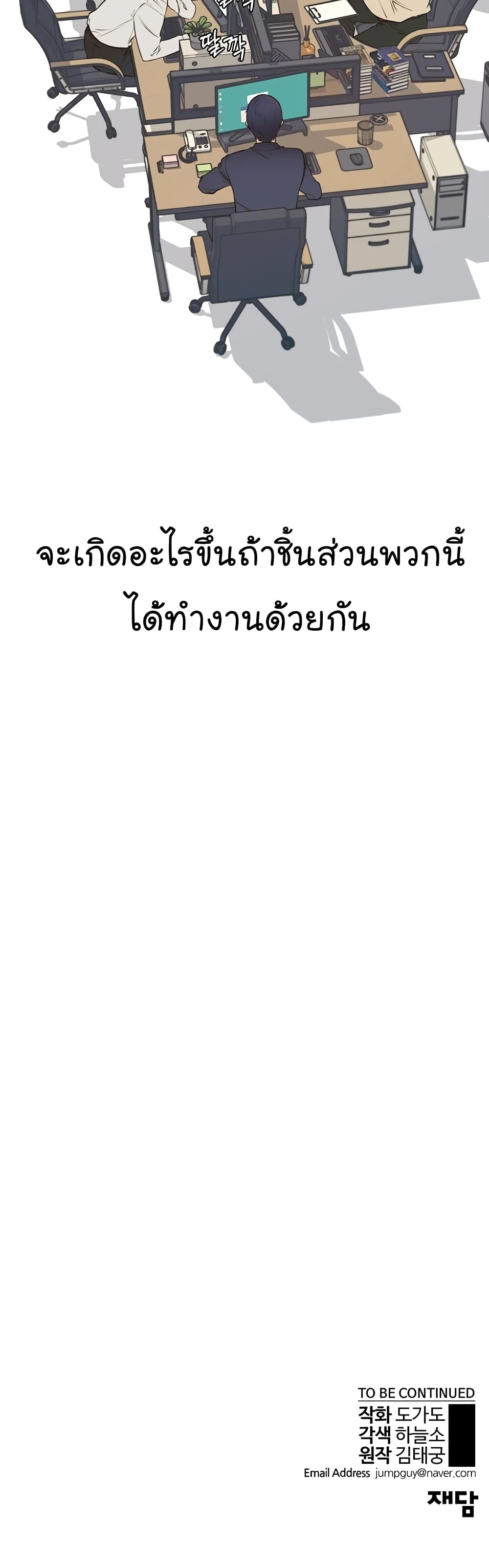 Real Man 17-17