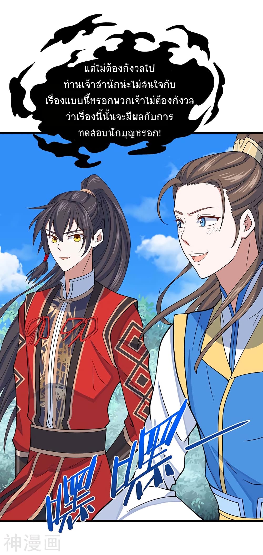 Return of Divine Emperor 94-94