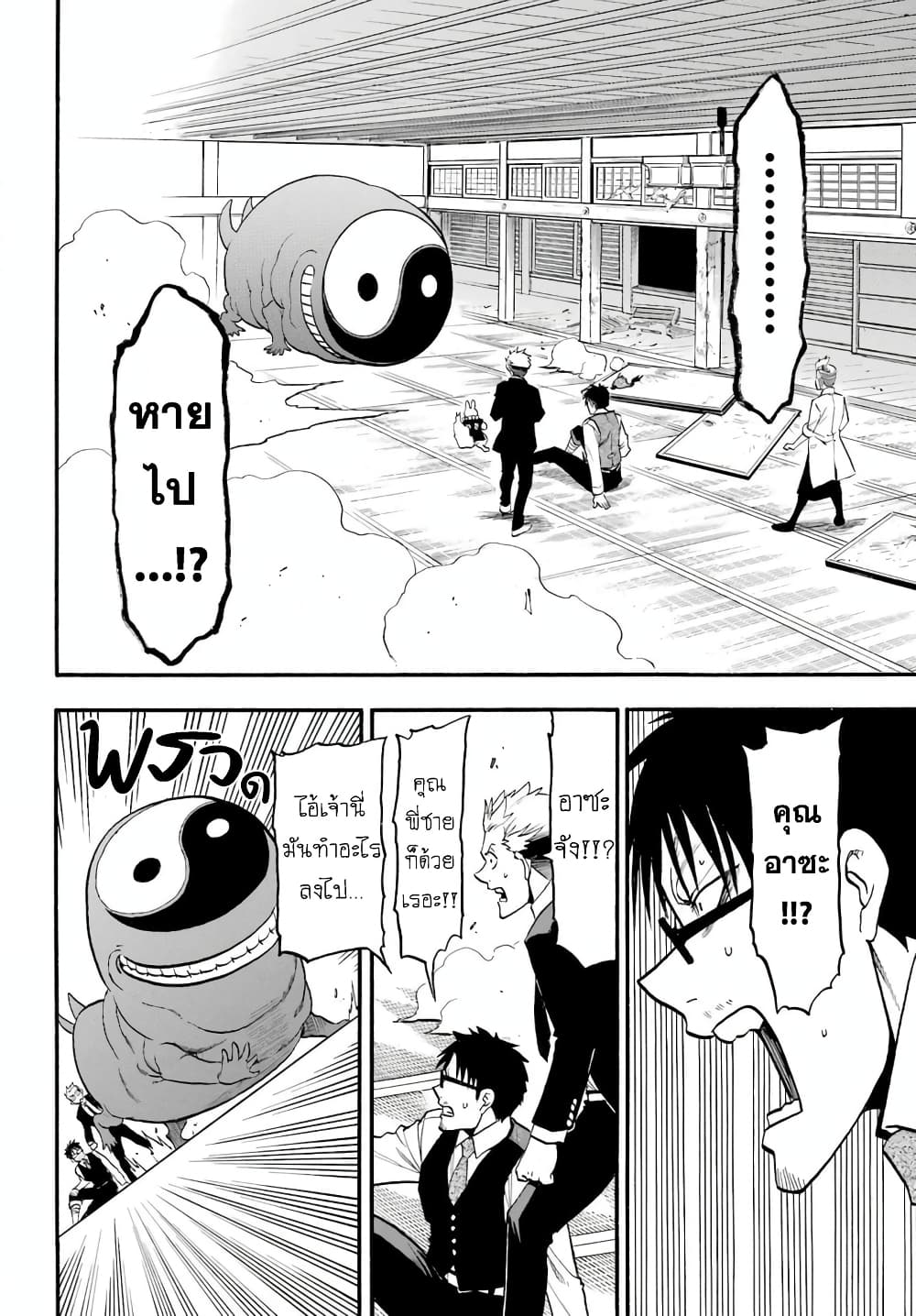 Yomi no Tsugai 7-ตระกูลคาเงโมริ และ ผู้บุกรุก