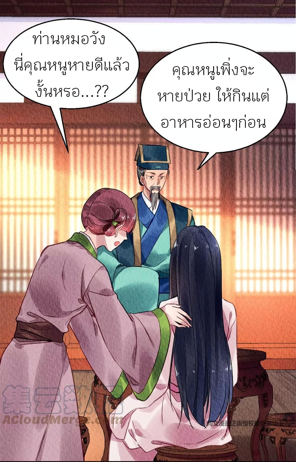 Chen Danzhu's Revenge 38-38