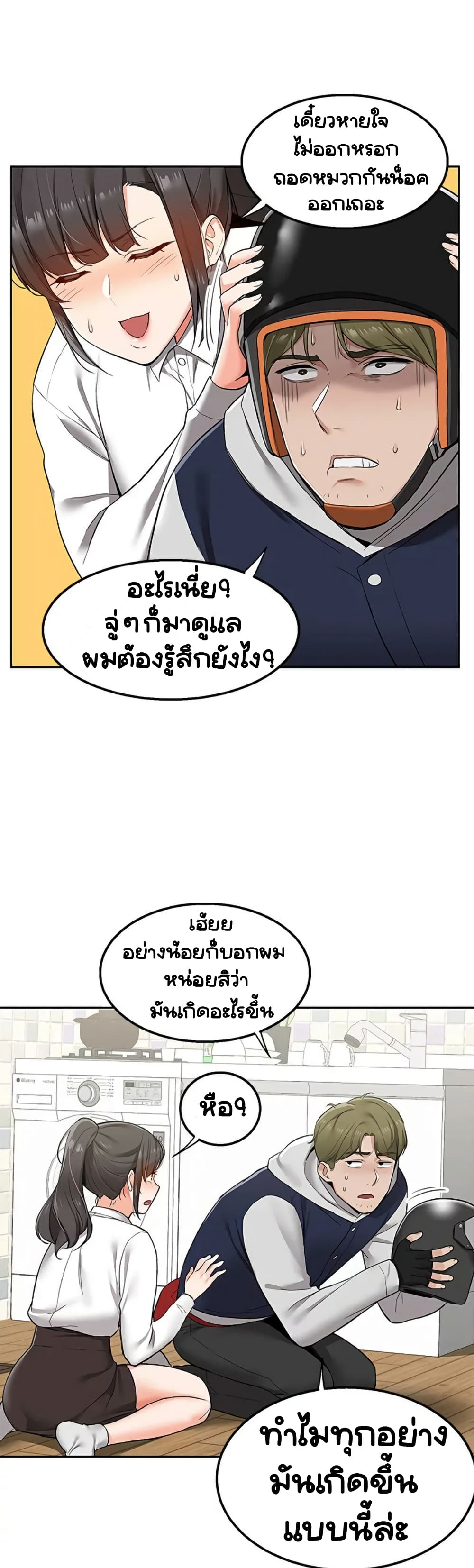 Delivery 1-1