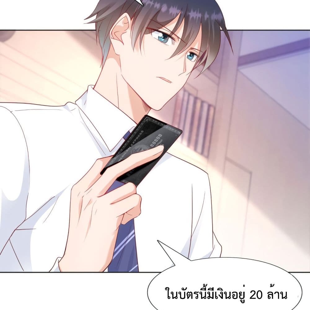 Hello, Heir ร้ายนัก รักซะเลย 65-65