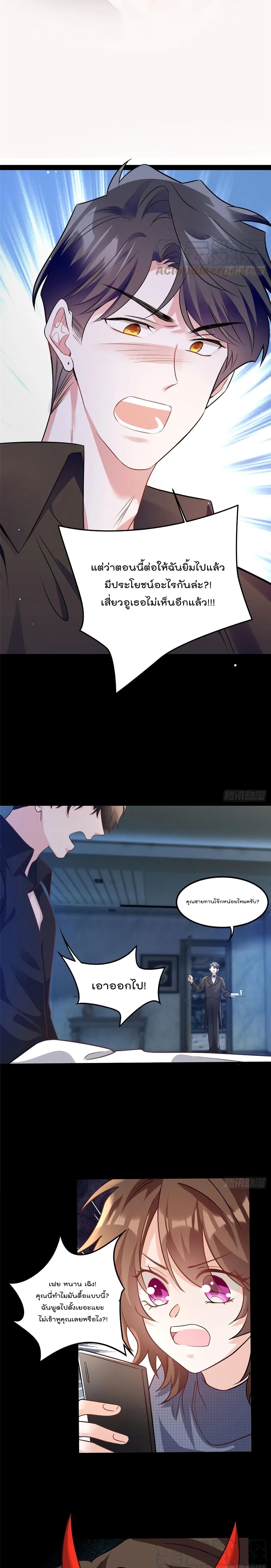 Nancheng waits for the Month to Return คุณชายหนางเฉิง คุณต้องเป็นของฉัน 98-98