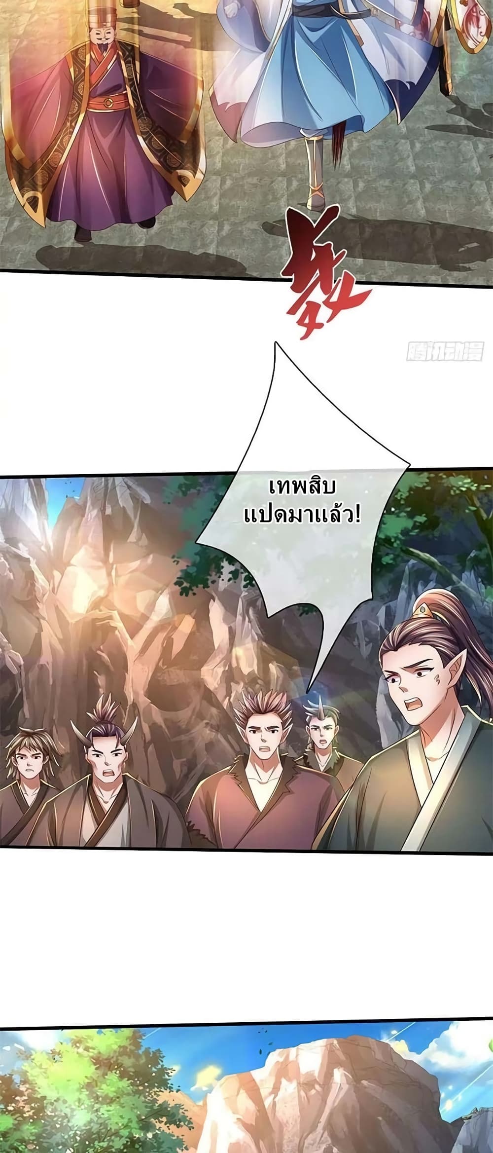 Opening to Supreme Dantian 165-165