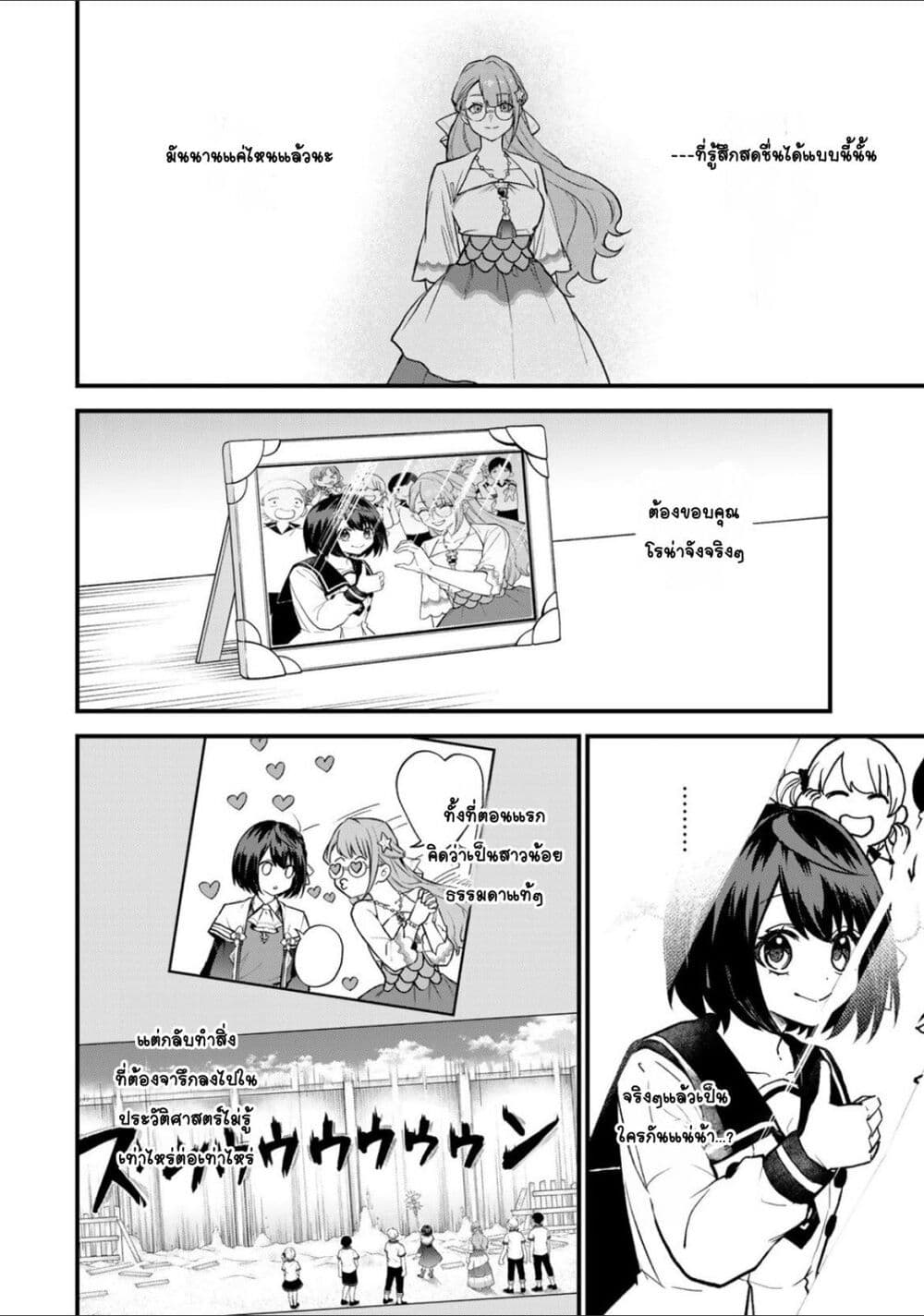 Sekai Saikyou no Majo, Hajimemashita - Watashidake "Kouryaku Saito" wo Mireru Sekai de Jiyuu ni Ikimasu 23-23