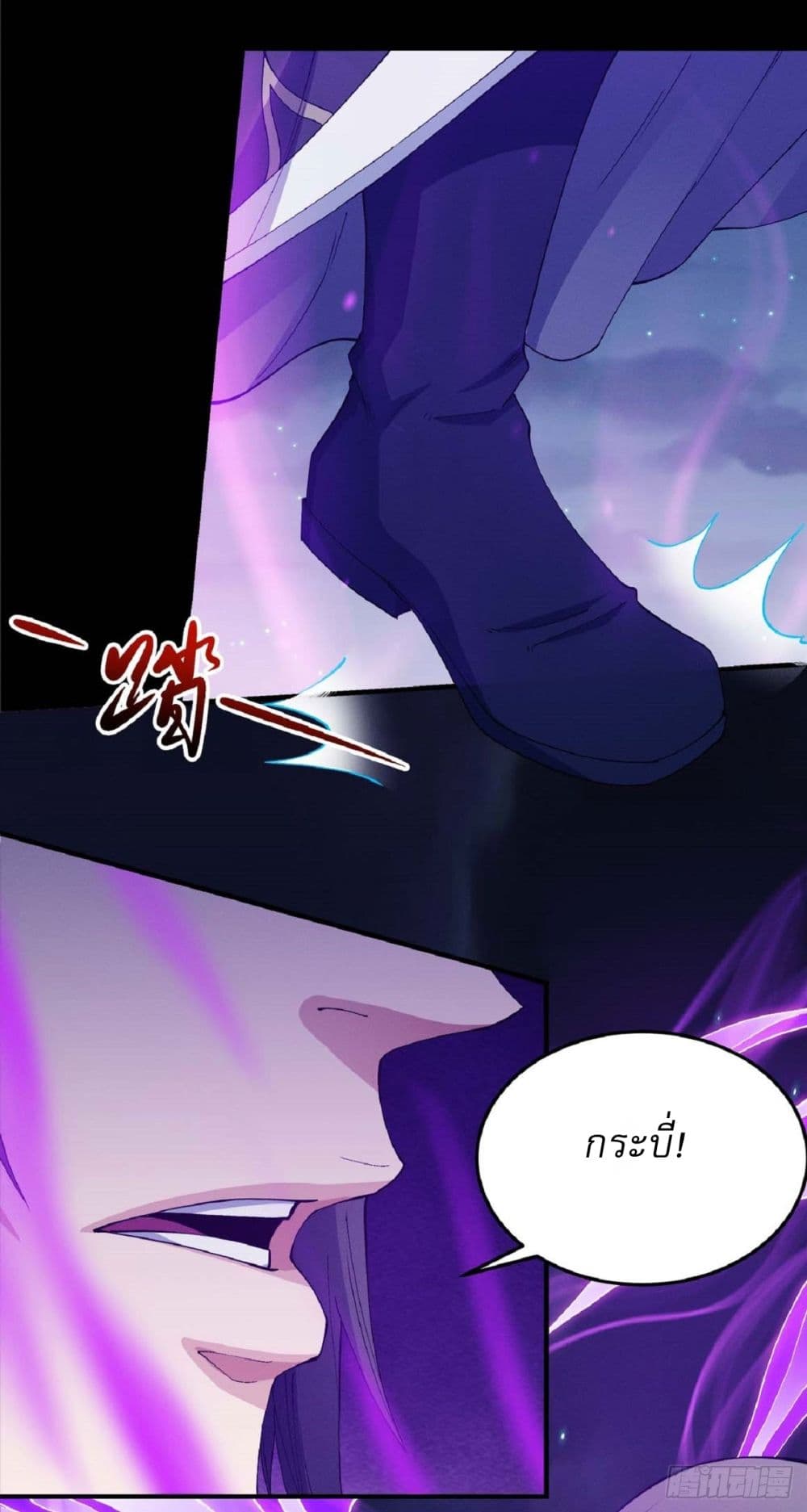 God of Martial Arts 546-546