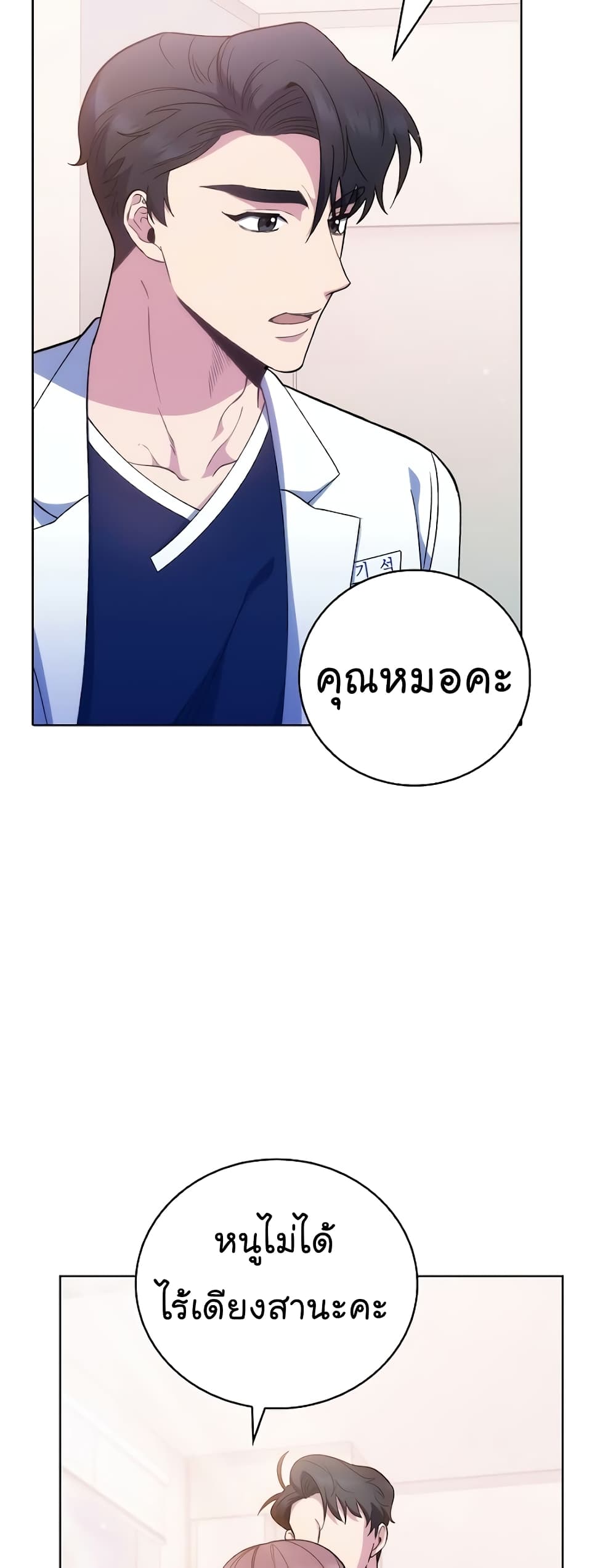 Level-Up Doctor 40-40