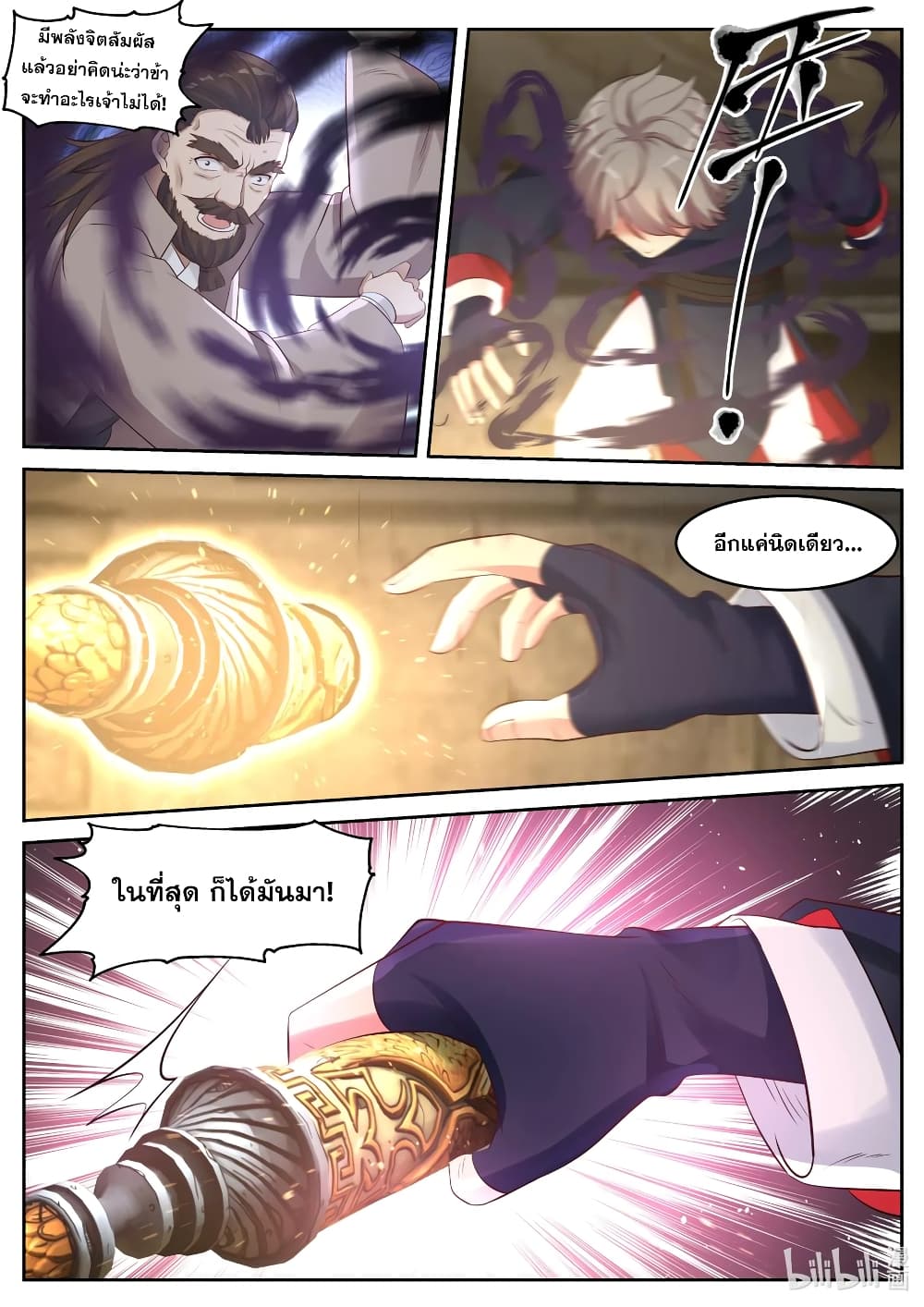 Martial God Asura 56-เคล็ดวิชาเหินเวหา
