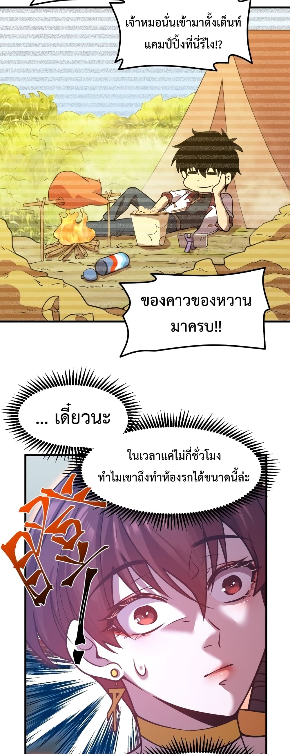 Gao Wu Landing in the next 10,000 years 78-78