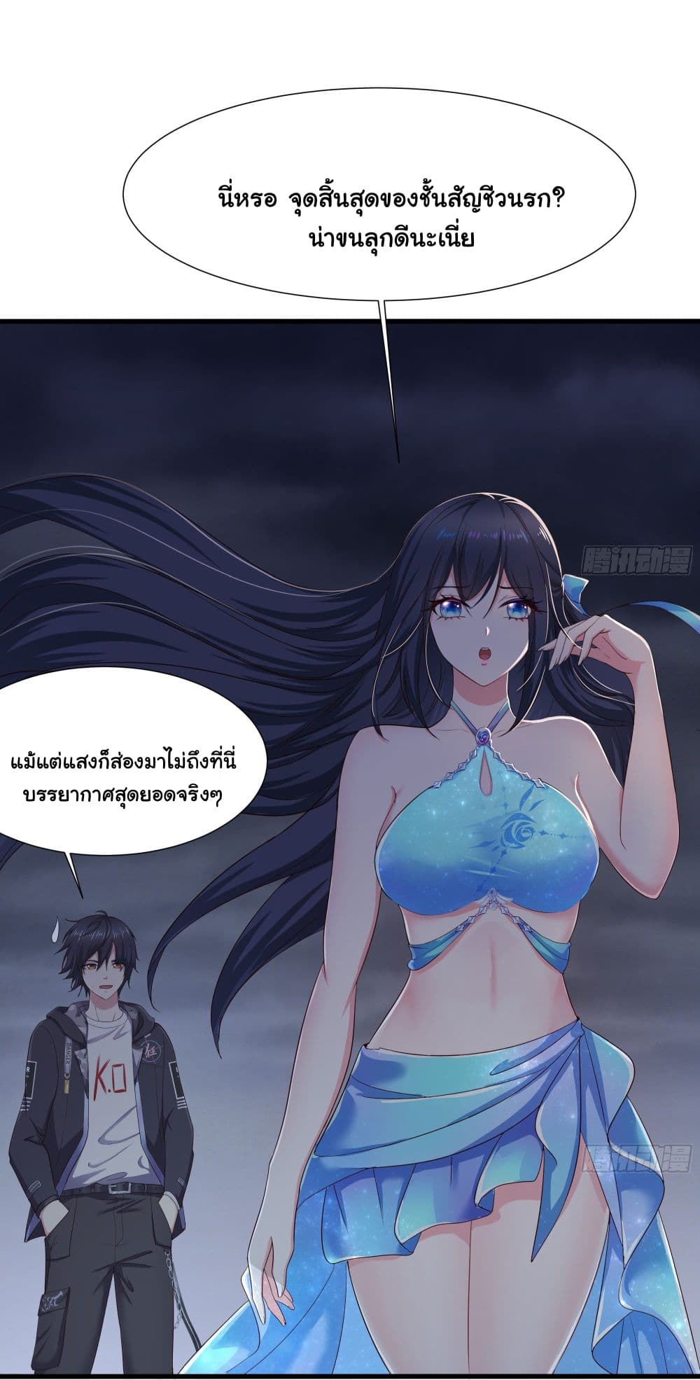 I Opened the Harem in the Underworld 23-23