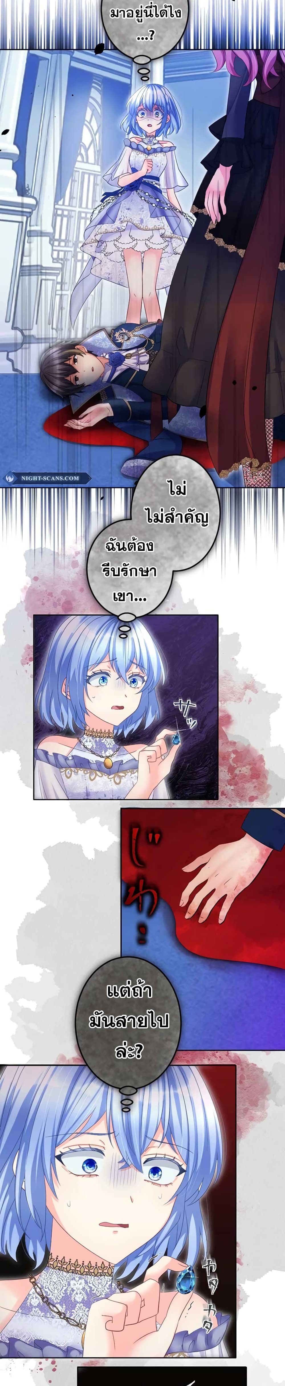 The Precious Girl Does Not Shed Tears 68-68