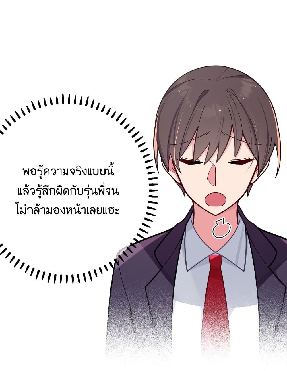 Fake Girlfriend? My Fault? แฟนปลอมแล้วไงความผิดฉันเหรอยะ!!! 43-43