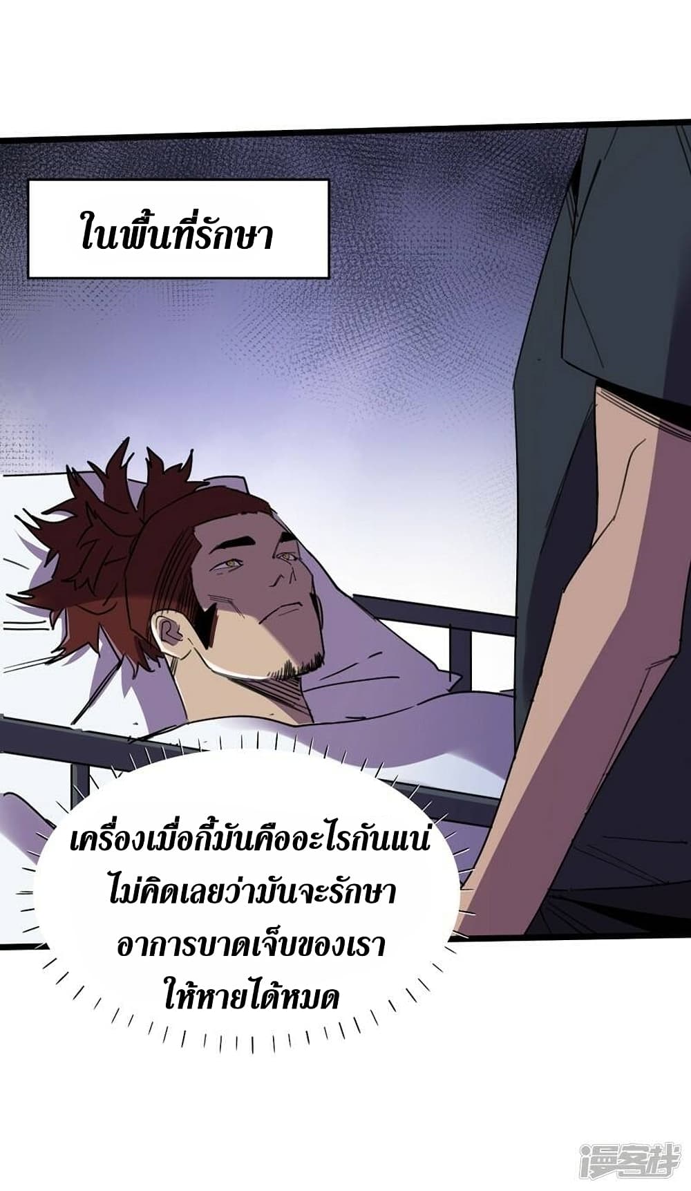 The Last Hero 122-122