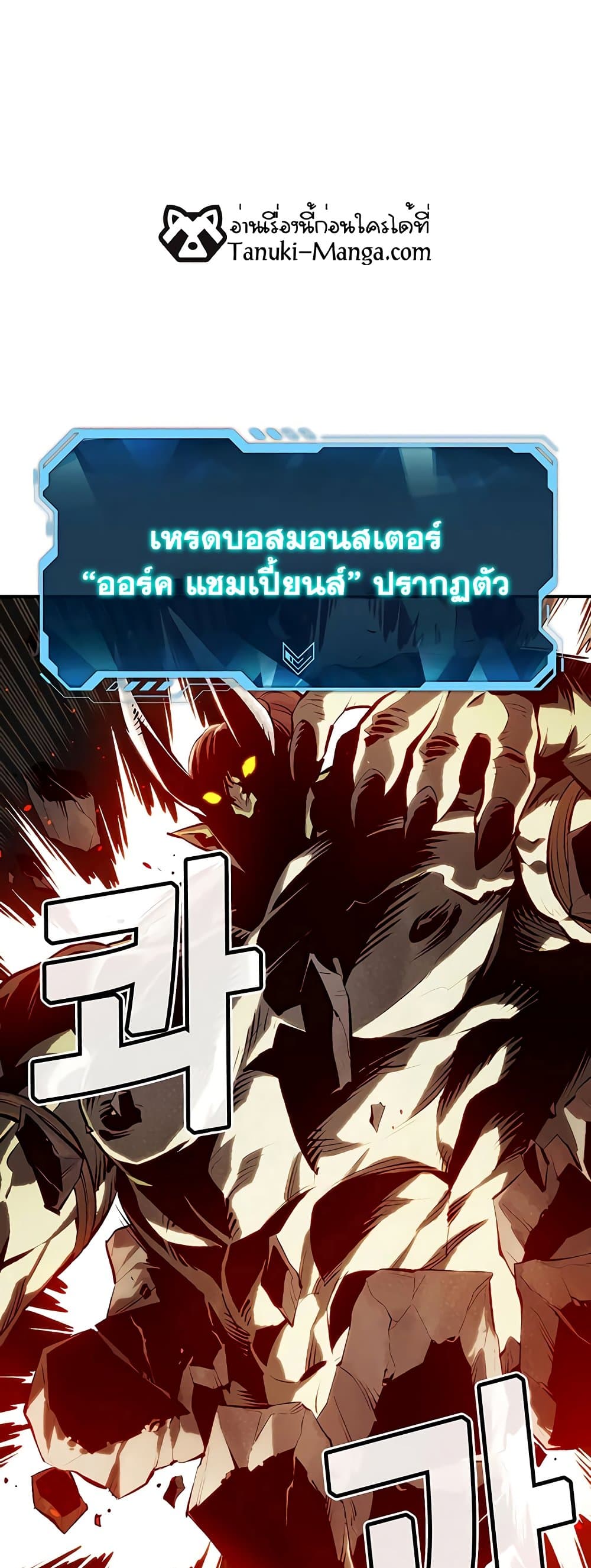 The Lone Necromancer 64-64