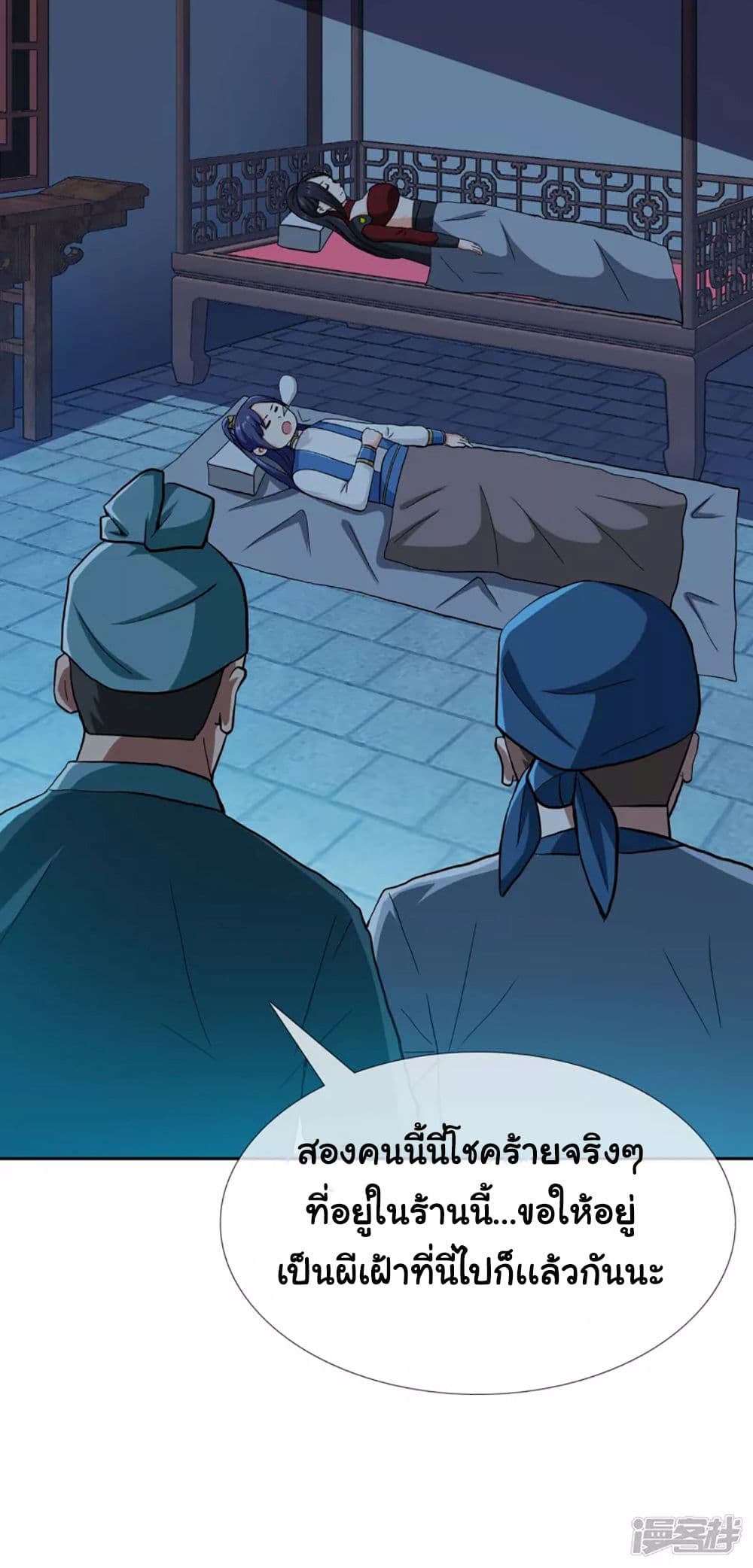 I'm Not The Villain In This Story 49-49