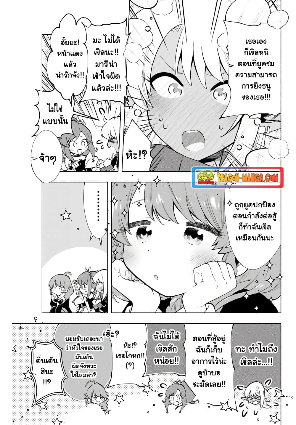 A Rank Party wo Ridatsu Shita Ore wa, Moto Oshiego Tachi to Meikyuu Shinbu wo Mezasu 4-4