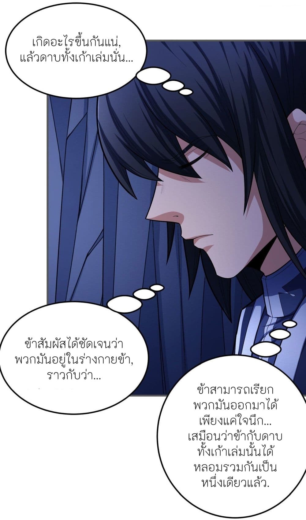 God of Martial Arts 464-464