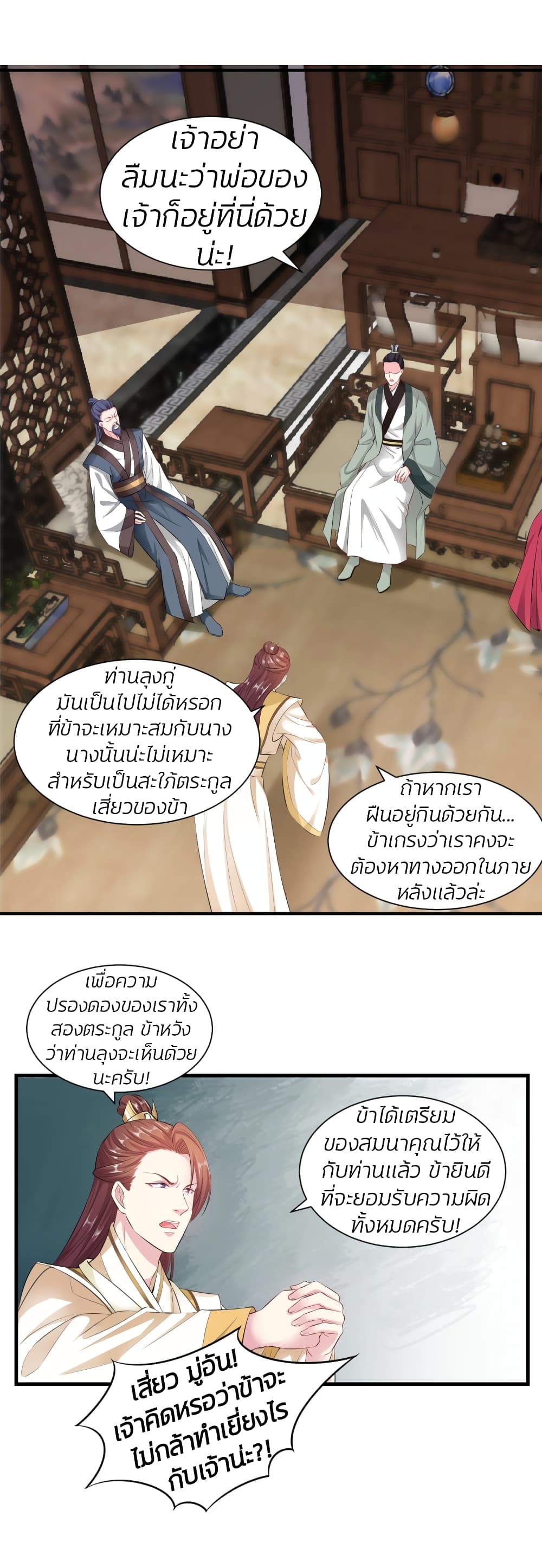 Poisonous Doctor: First Wife's Daughter 7-7