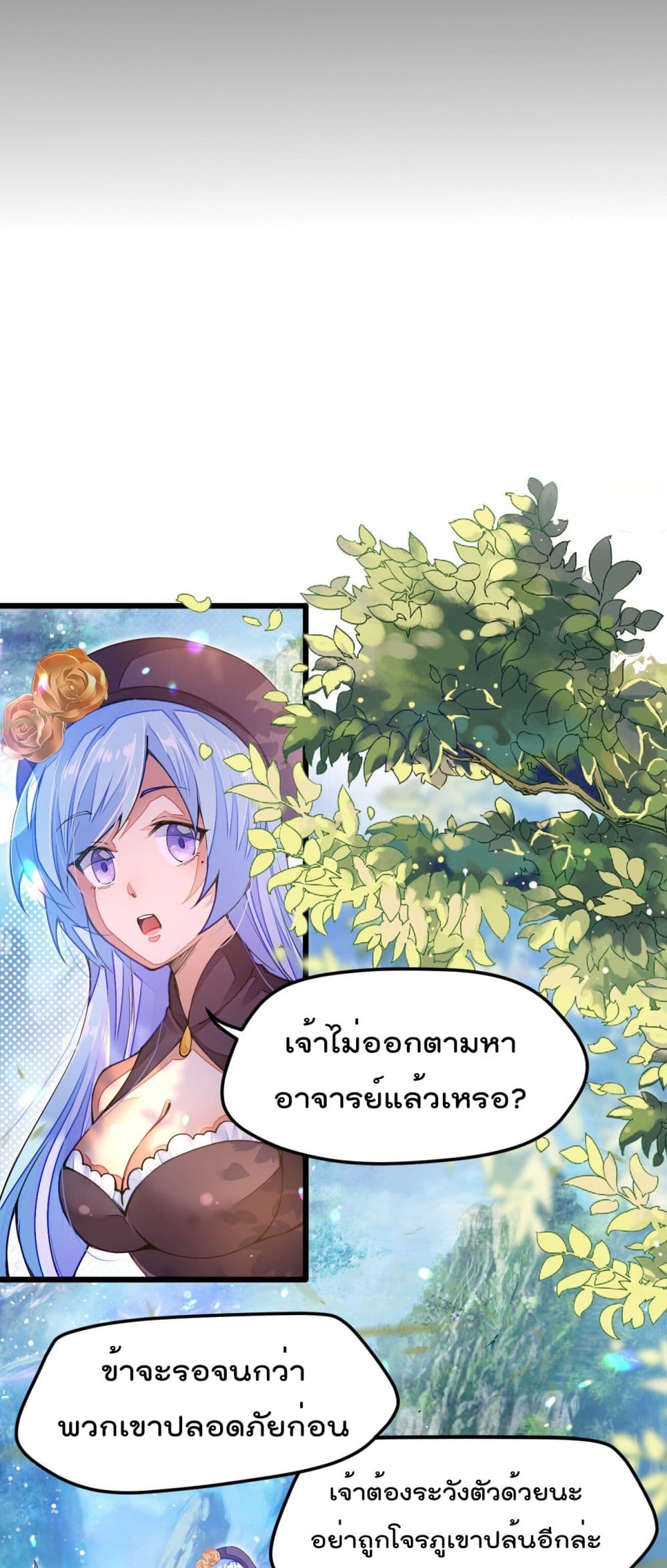 Sword God’s Life Is Not That Boring 10-10